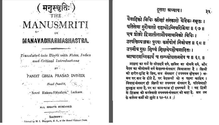 manusmriti2-67