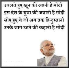ModiIsYouth